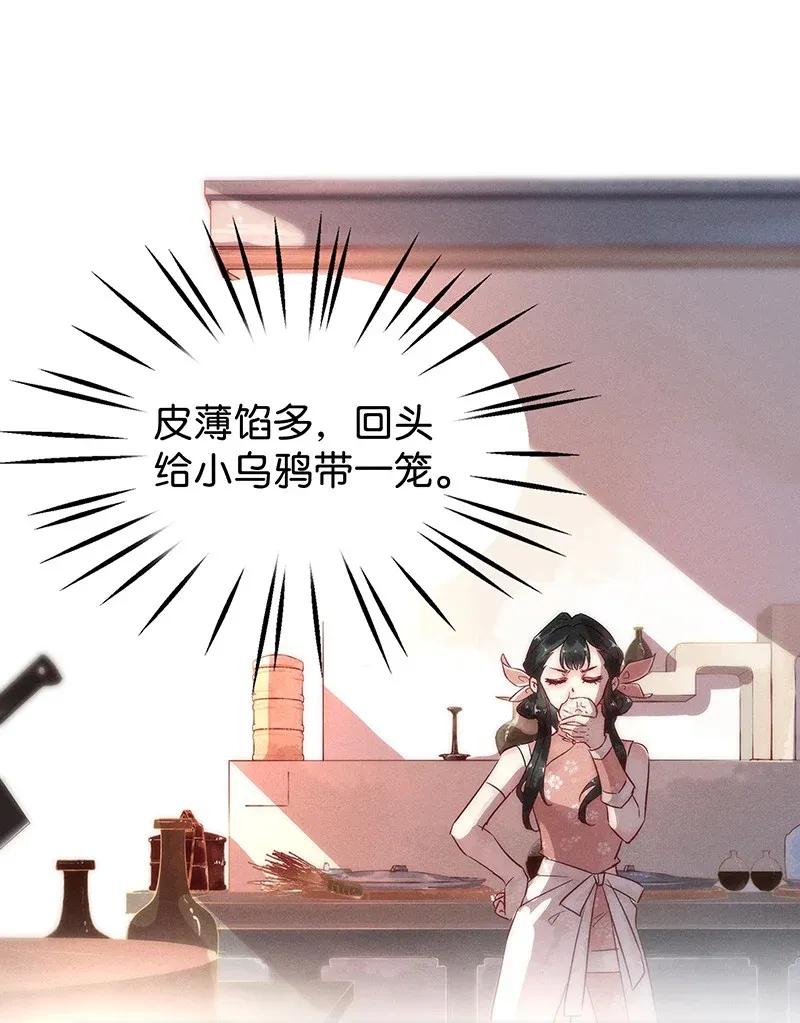 46 花霜篇214