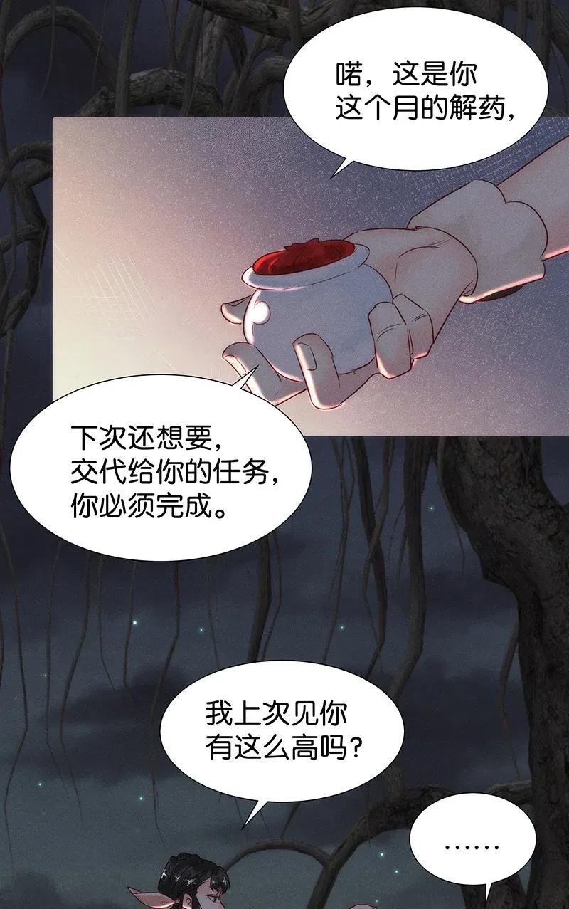 46 花霜篇216