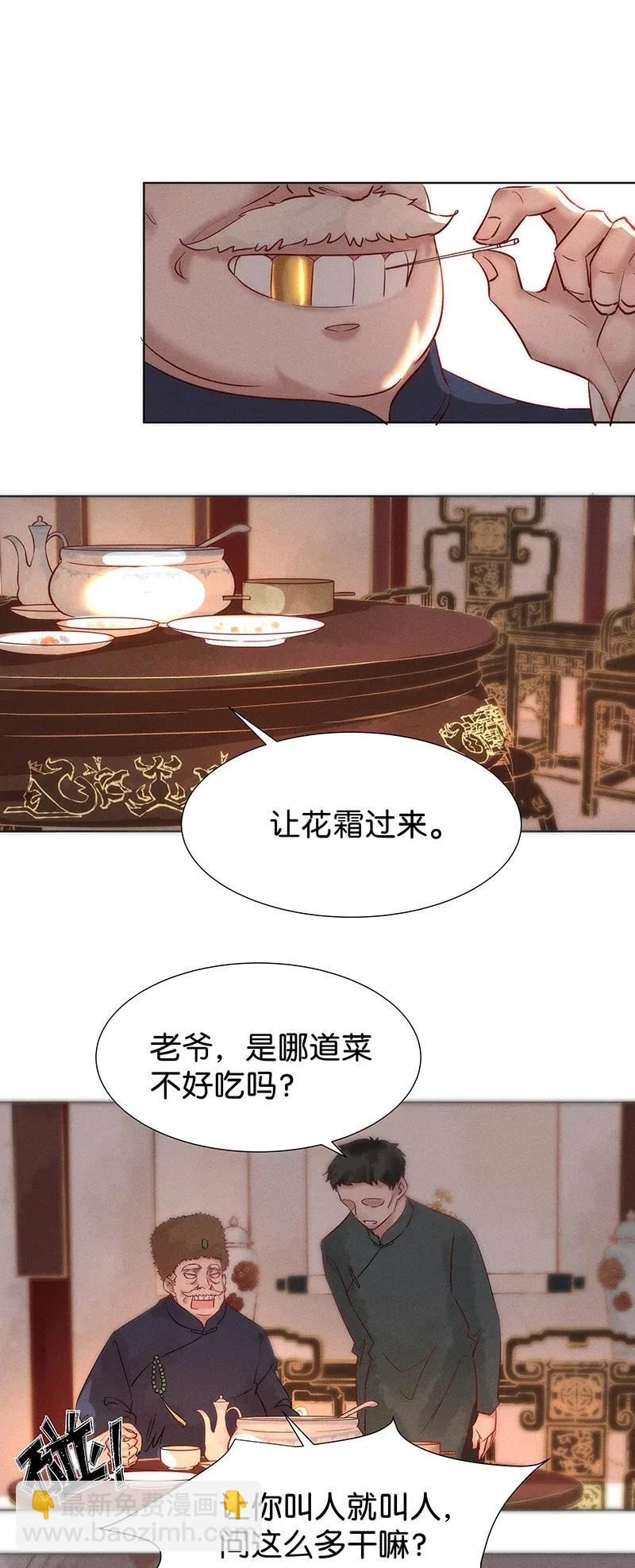 46 花霜篇219