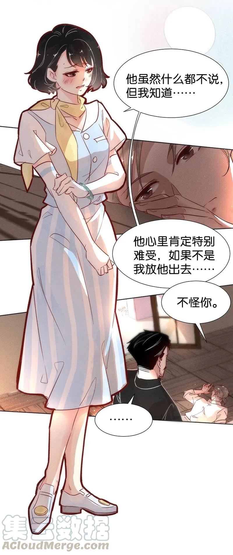 46 花霜篇230
