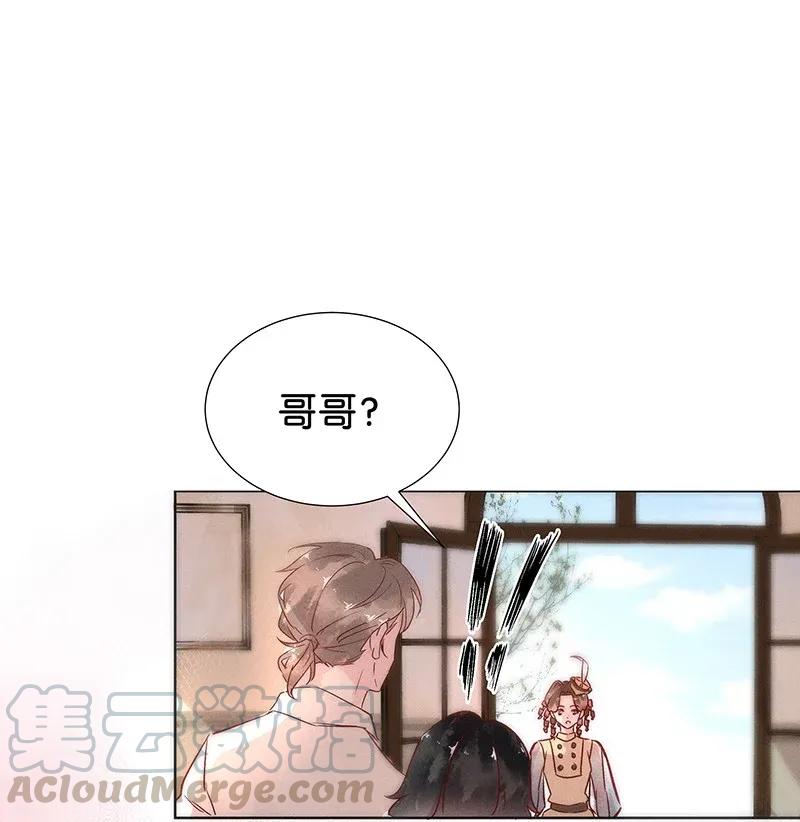 46 花霜篇236