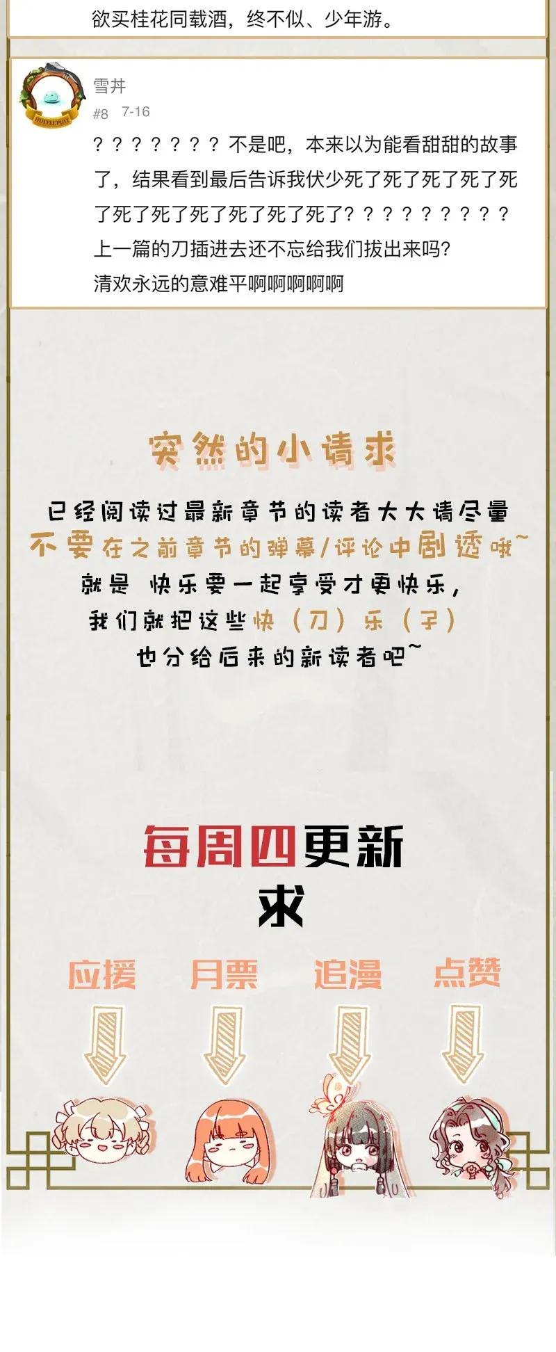 46 花霜篇241