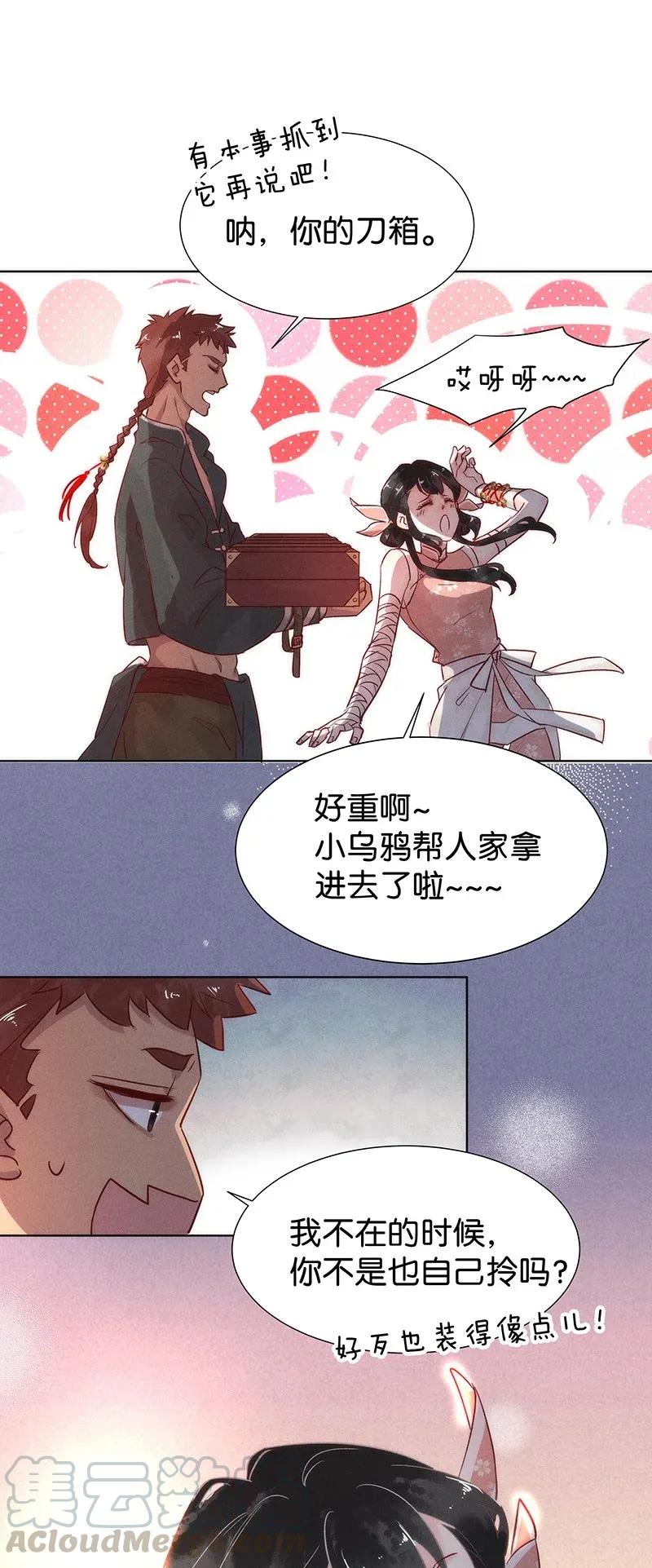 46 花霜篇29