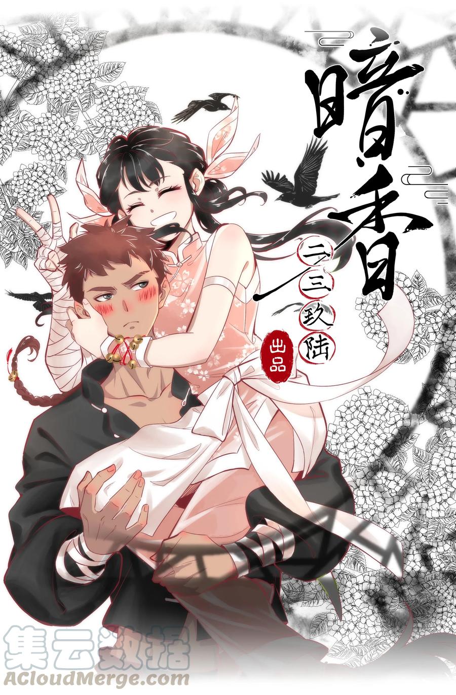48 花霜篇40