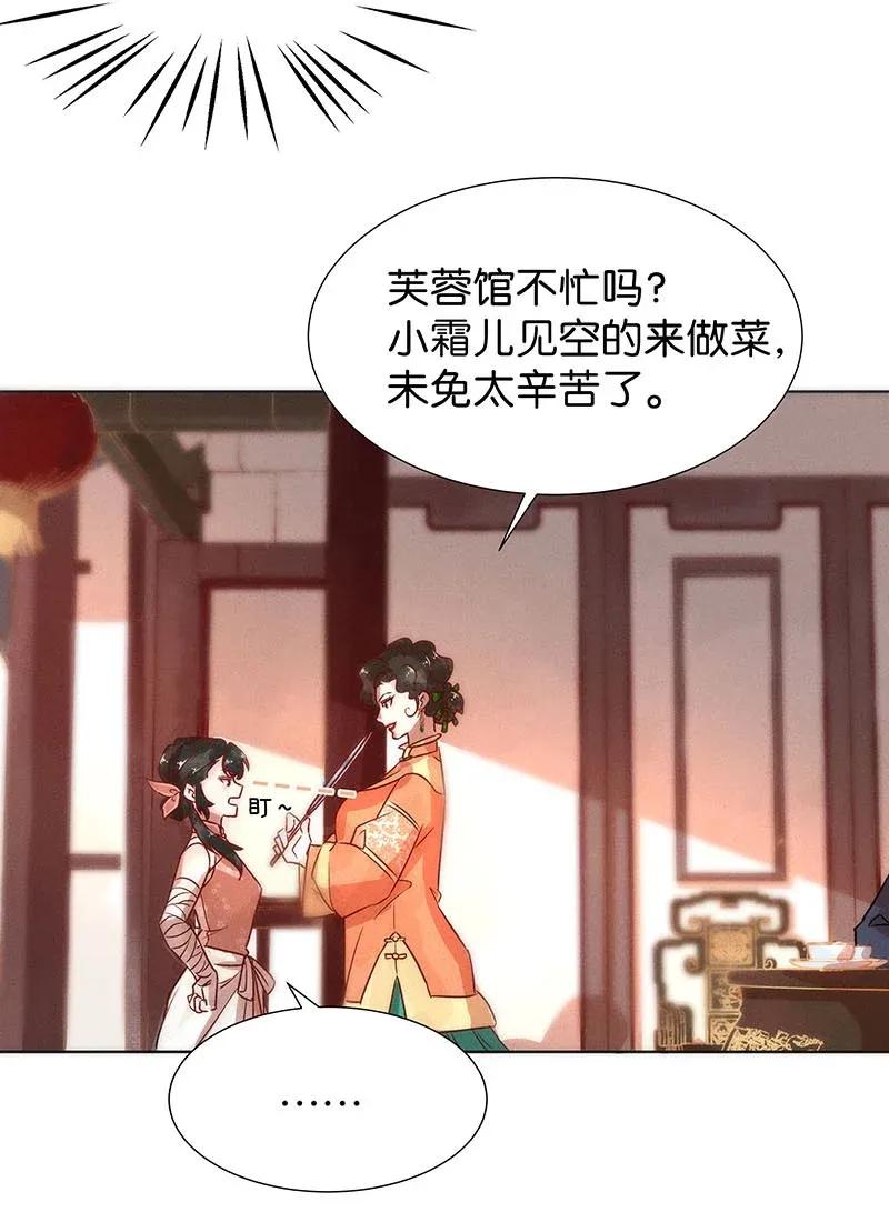 48 花霜篇410