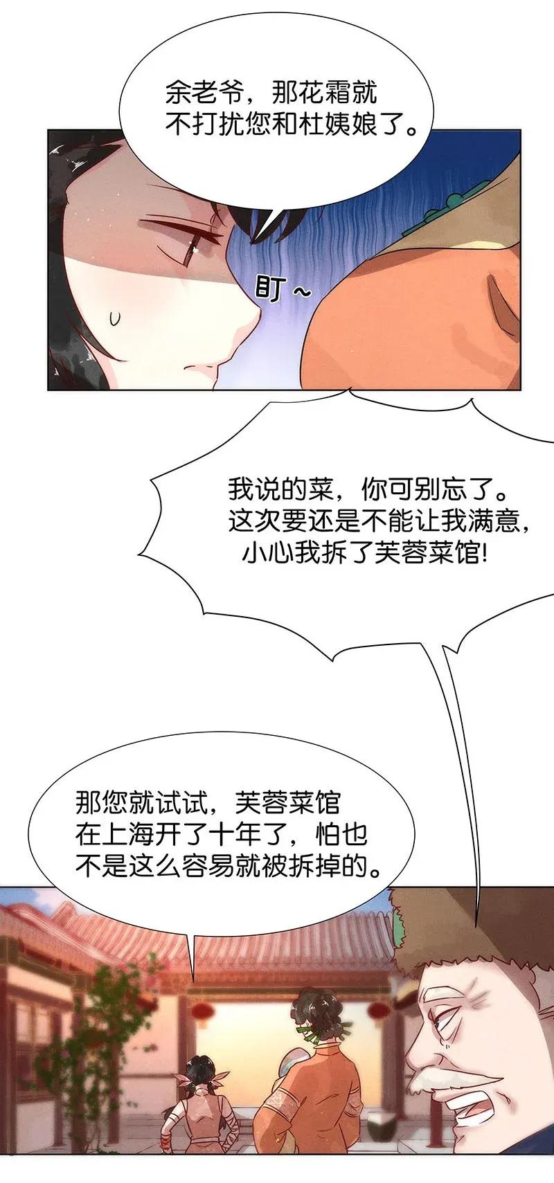 48 花霜篇411