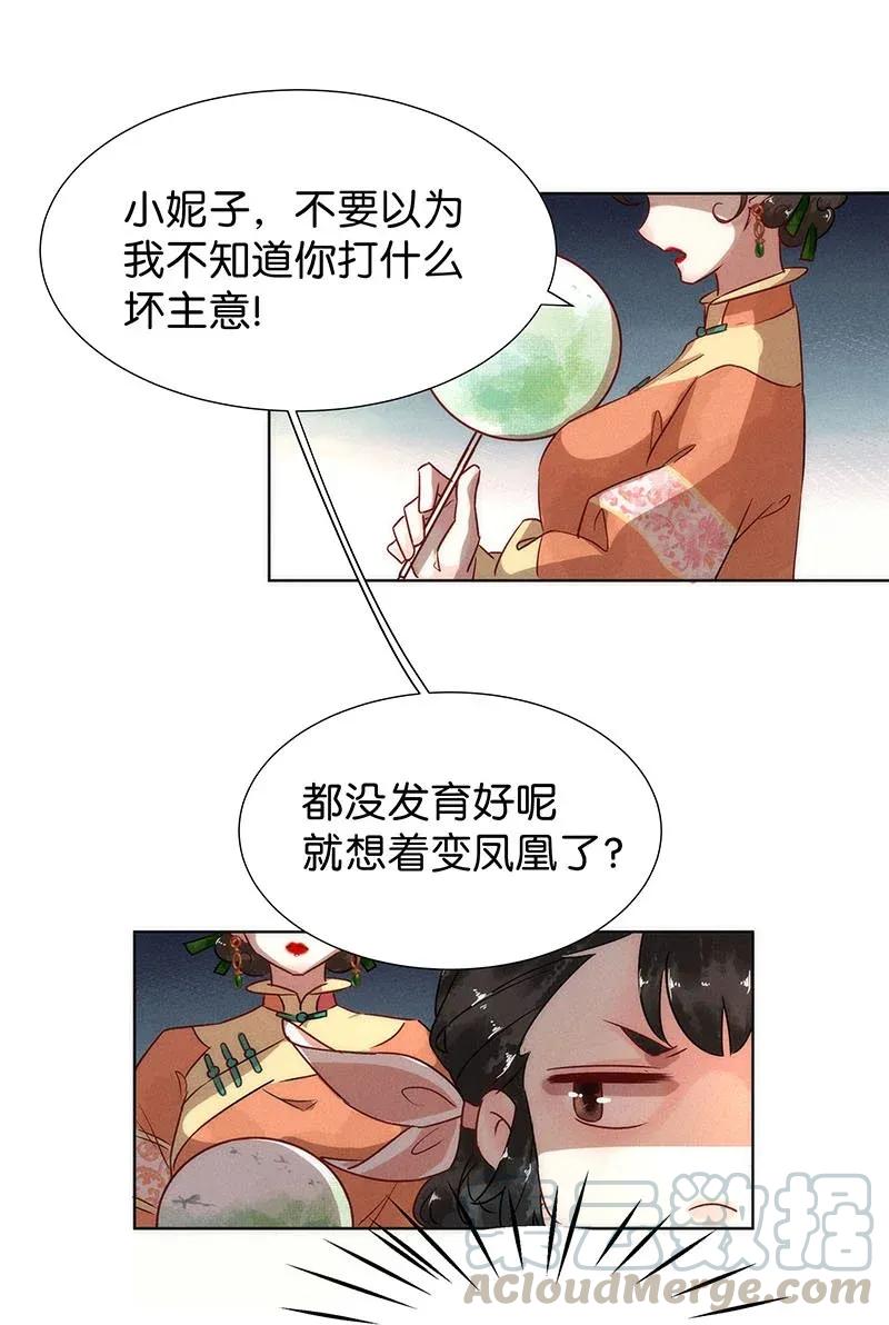 48 花霜篇412