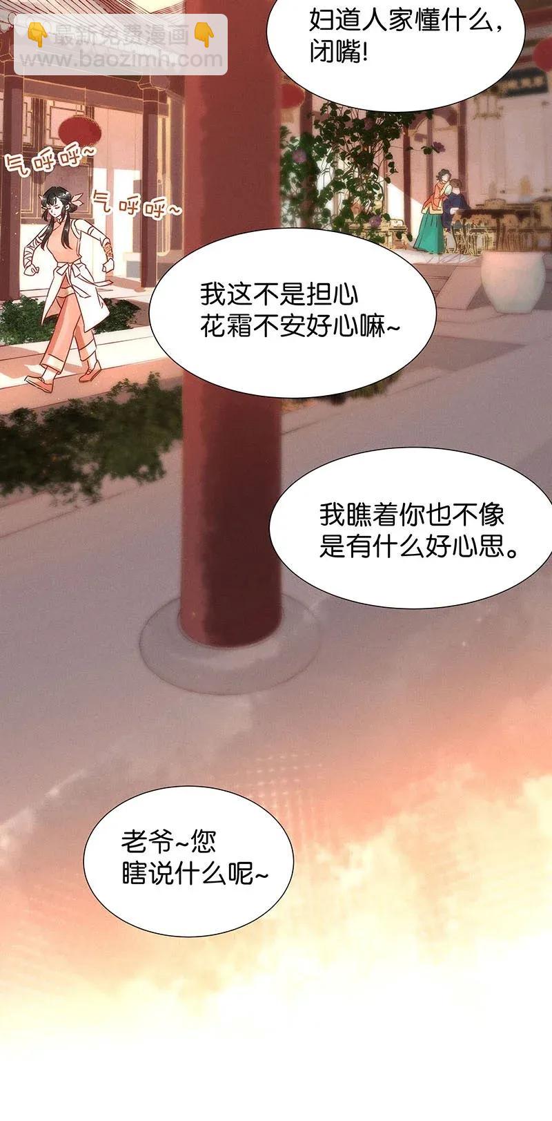 48 花霜篇414