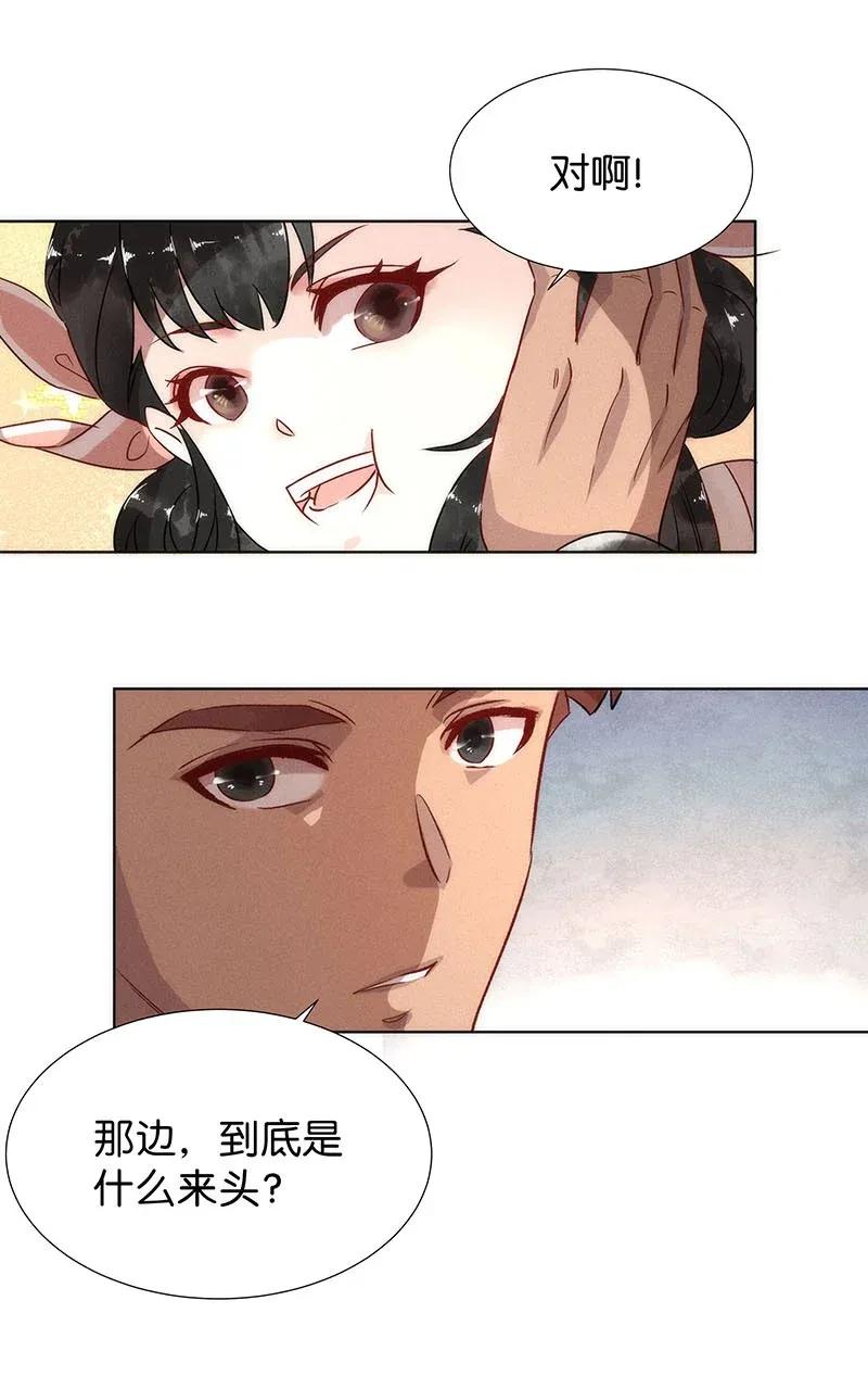 48 花霜篇419