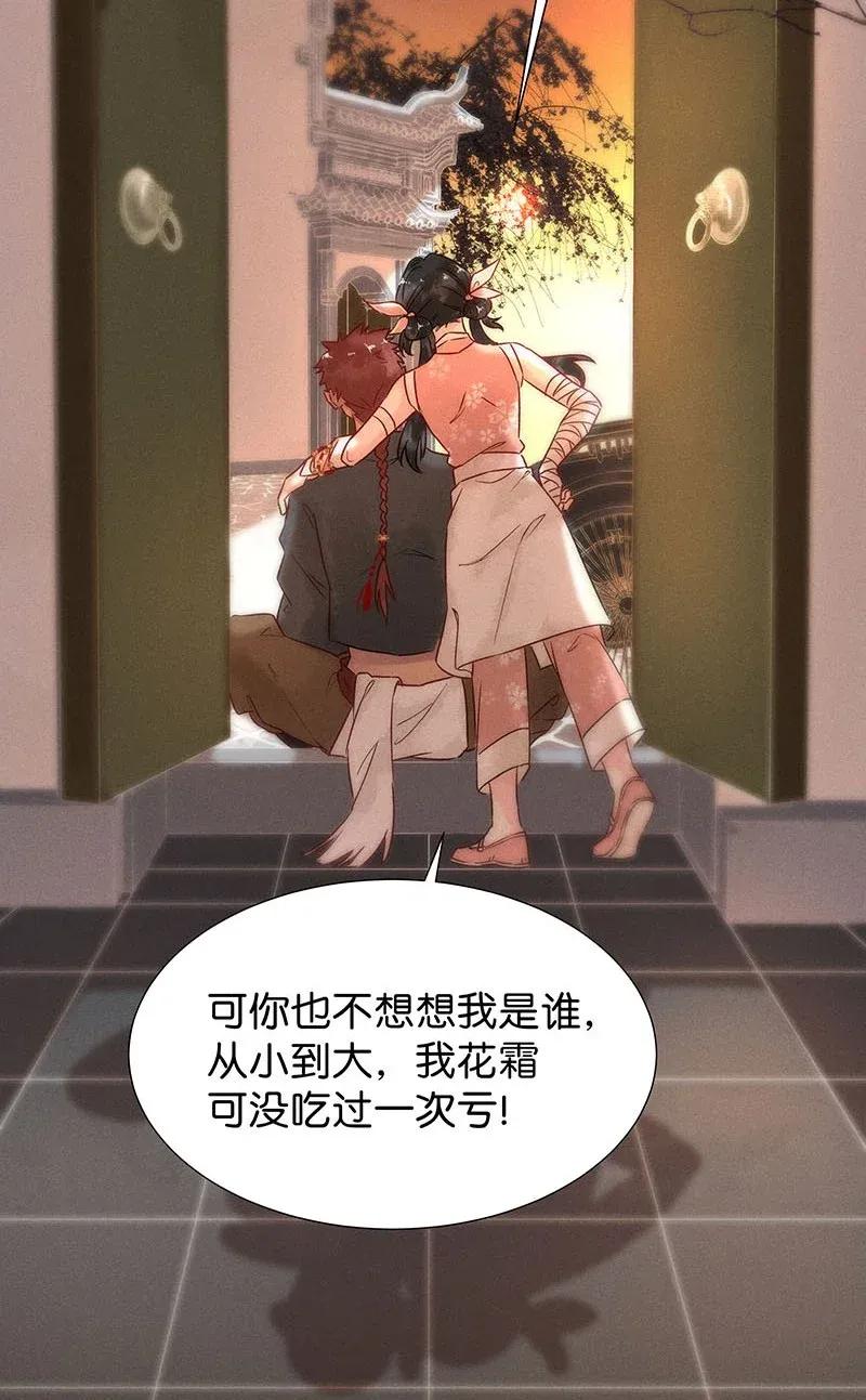 48 花霜篇421