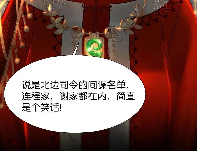48 花霜篇426