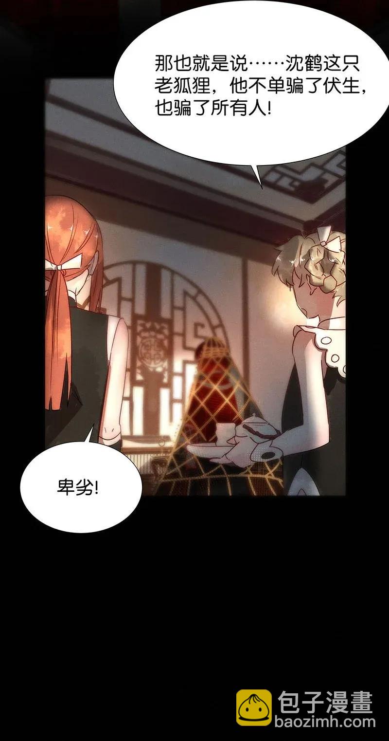 48 花霜篇427
