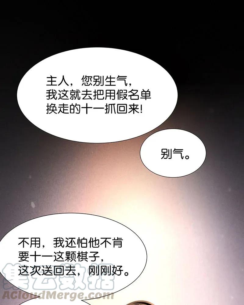 48 花霜篇428