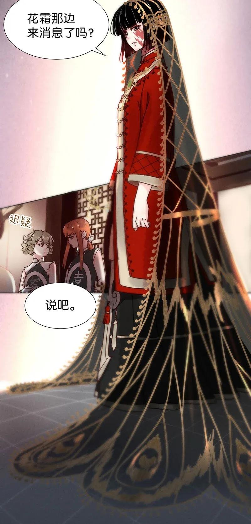 48 花霜篇429