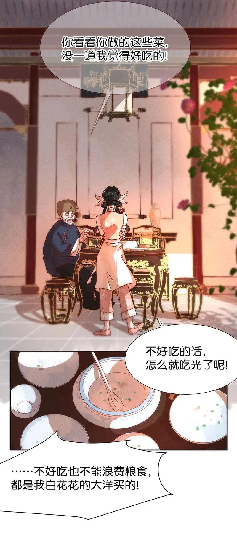 48 花霜篇43