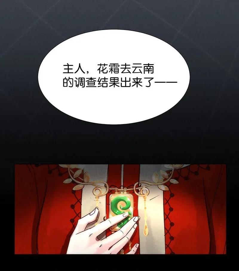 48 花霜篇430