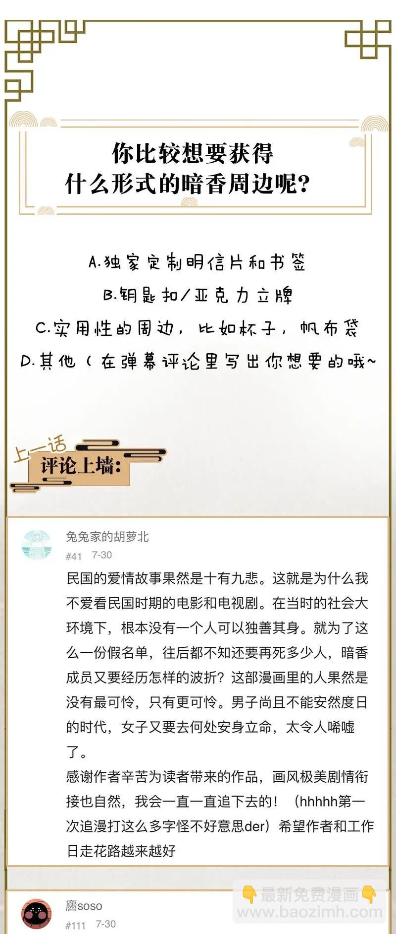 48 花霜篇441