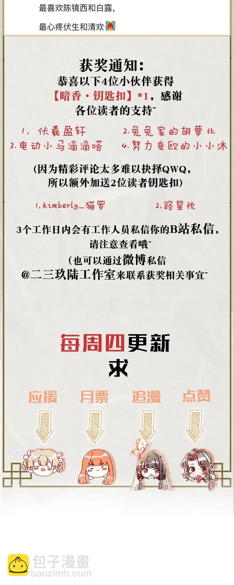 48 花霜篇442