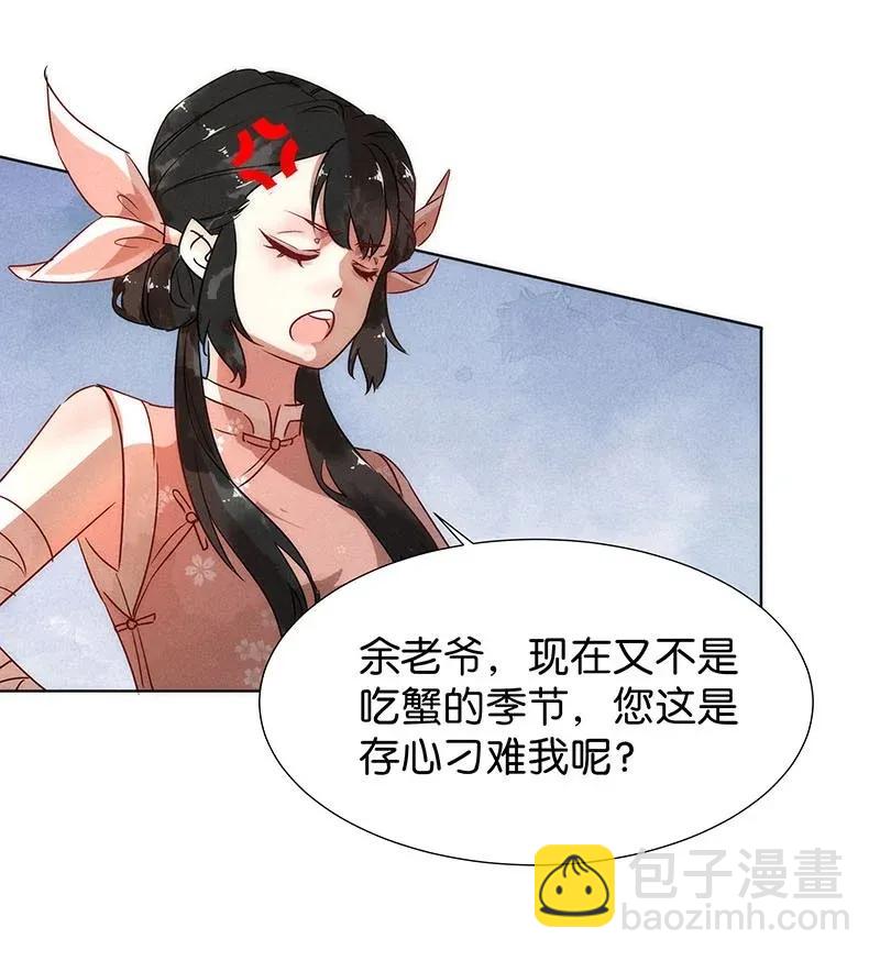 48 花霜篇45