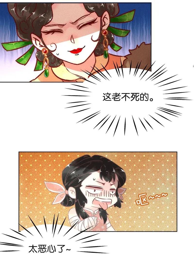 48 花霜篇49