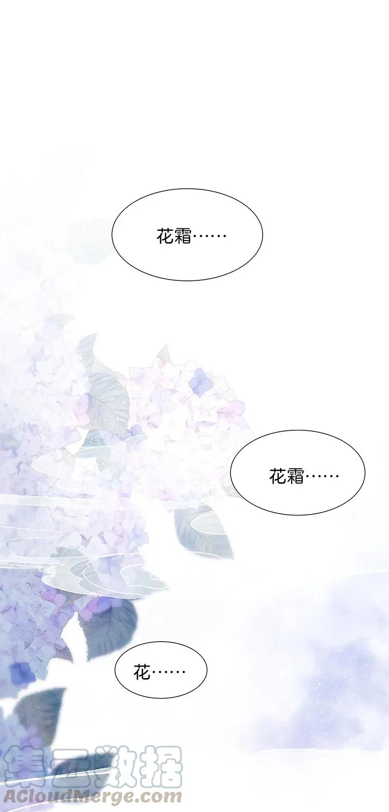 54 花霜篇100