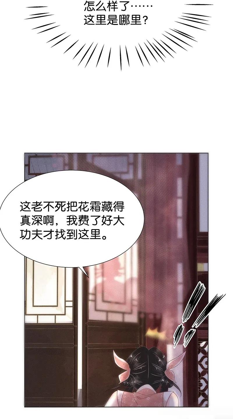 54 花霜篇1014