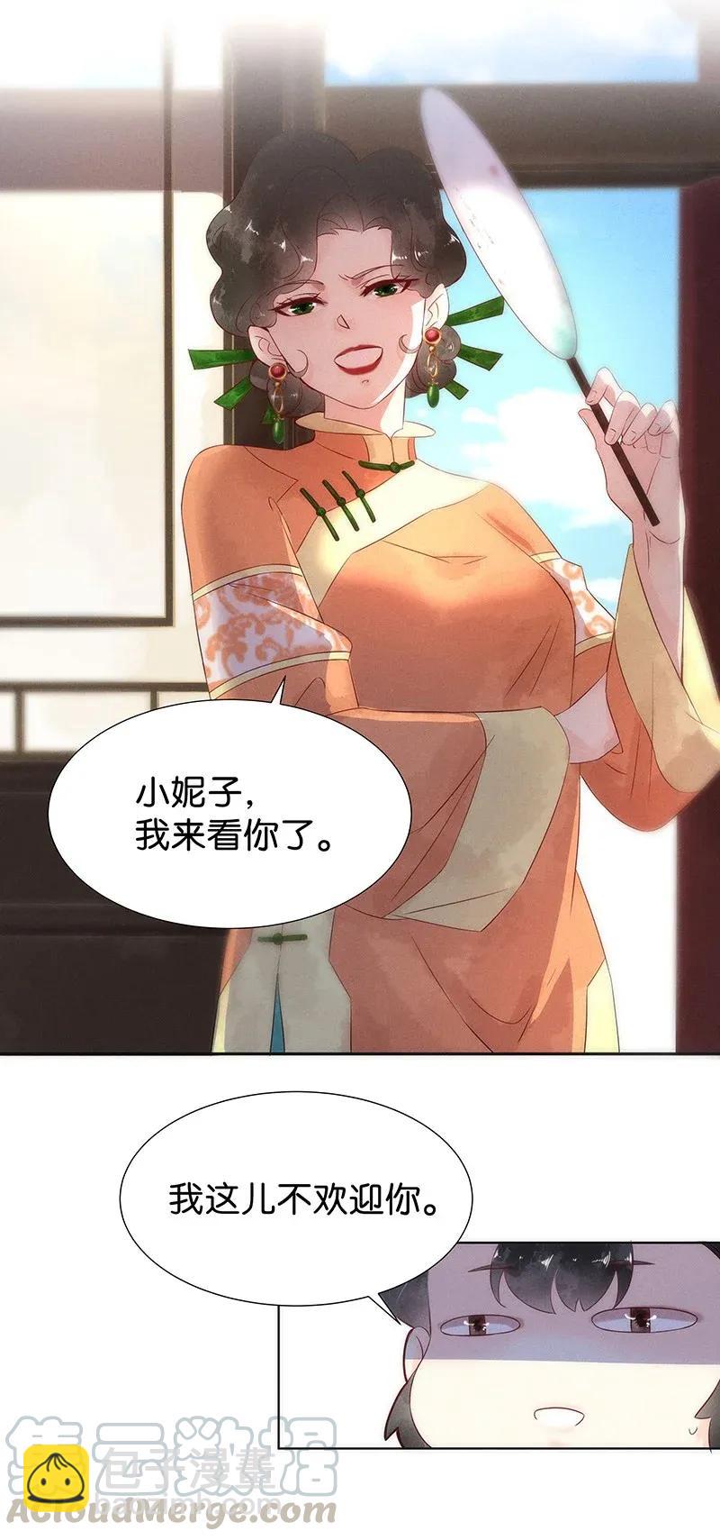 54 花霜篇1015