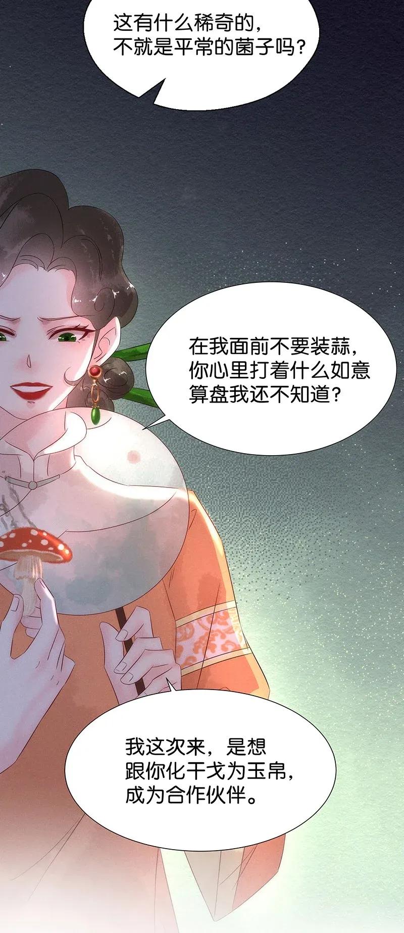 54 花霜篇1019