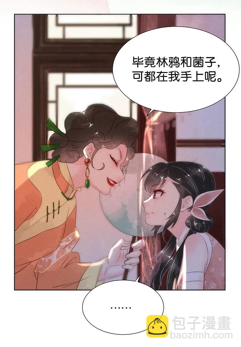 54 花霜篇1020
