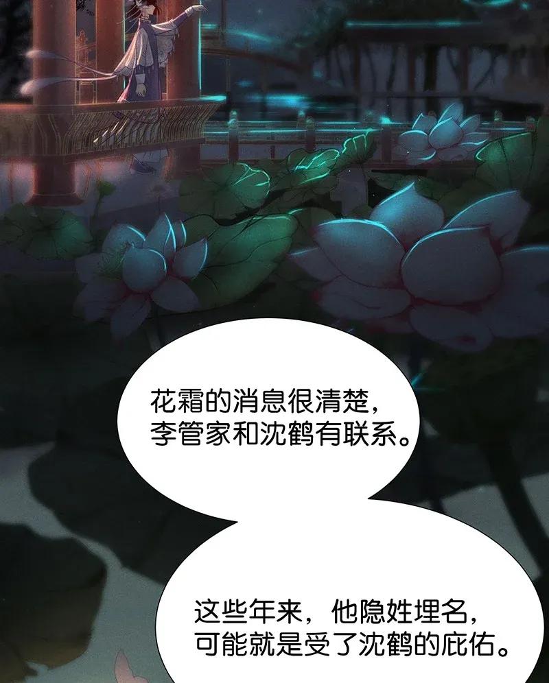 54 花霜篇1023