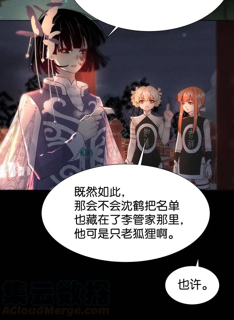 54 花霜篇1024
