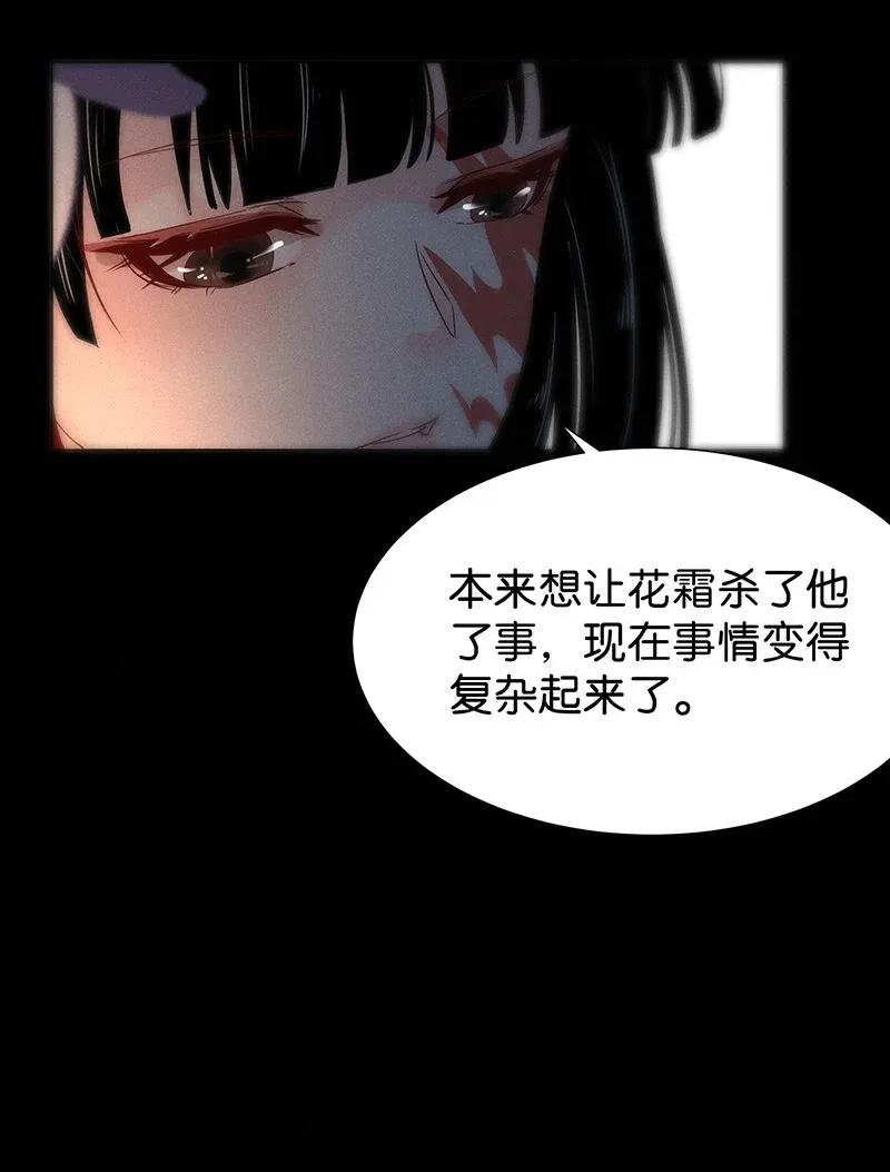 54 花霜篇1025