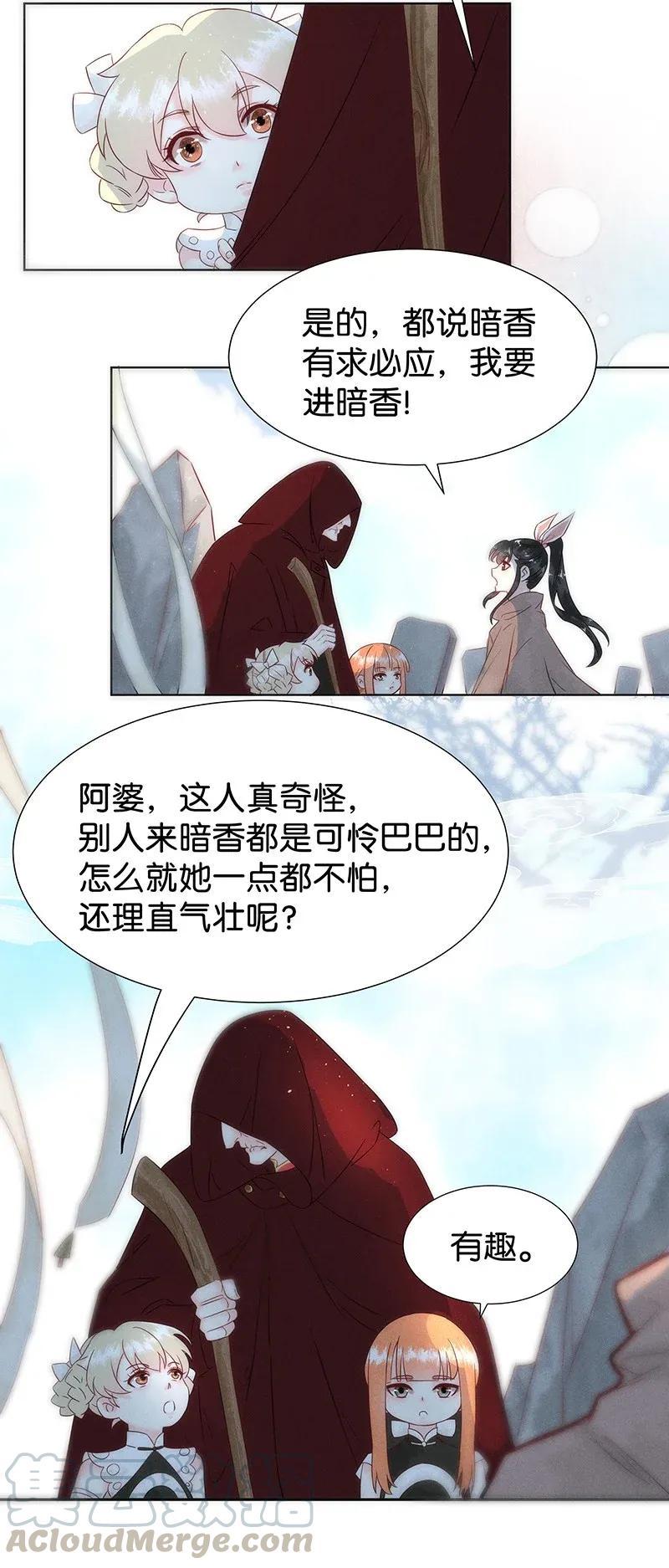 54 花霜篇103