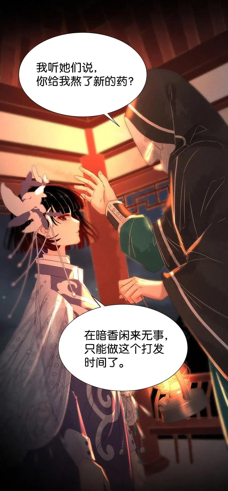 54 花霜篇1031