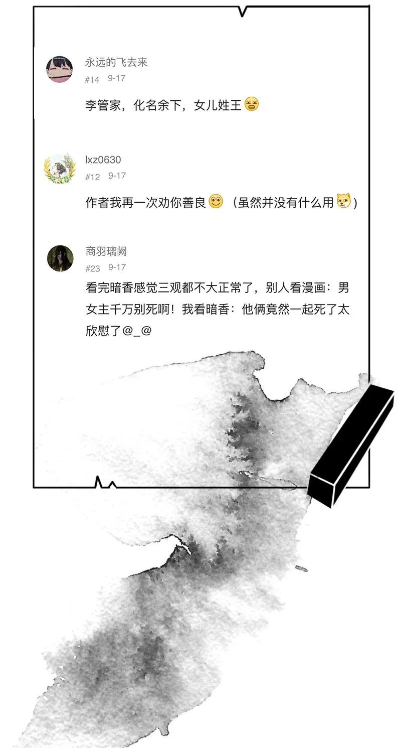 54 花霜篇1038