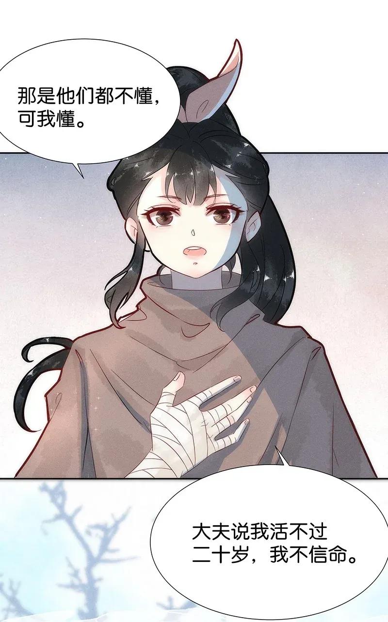 54 花霜篇104