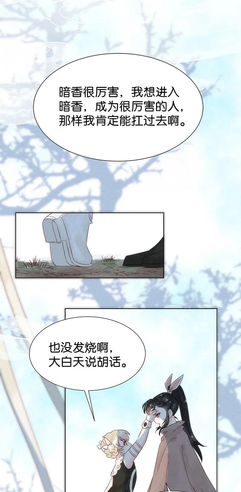 54 花霜篇105
