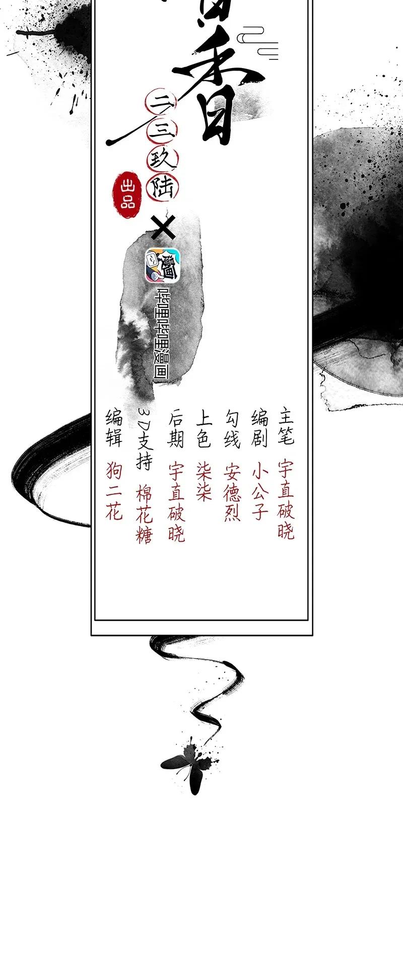 54 花霜篇108
