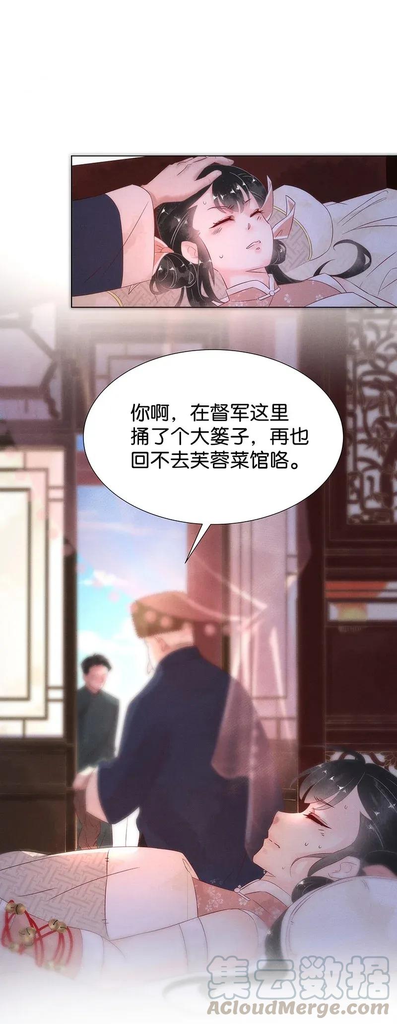 54 花霜篇109