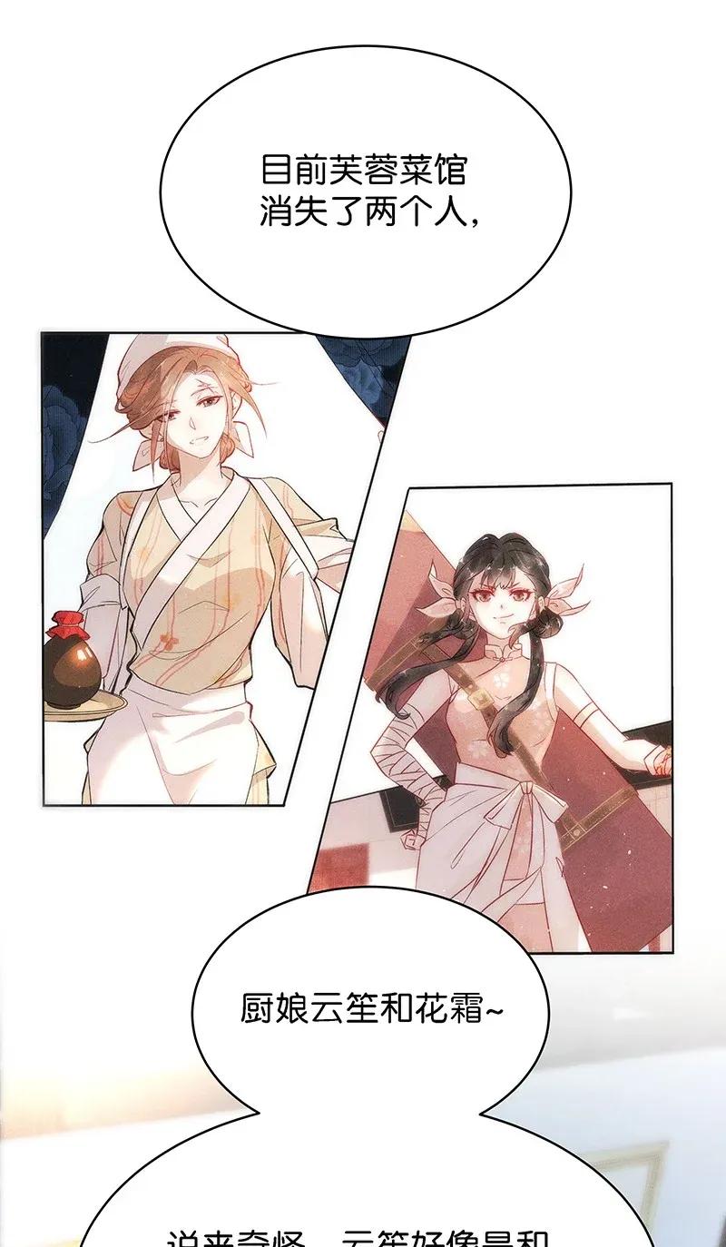 56（上） 花霜篇12（上）10
