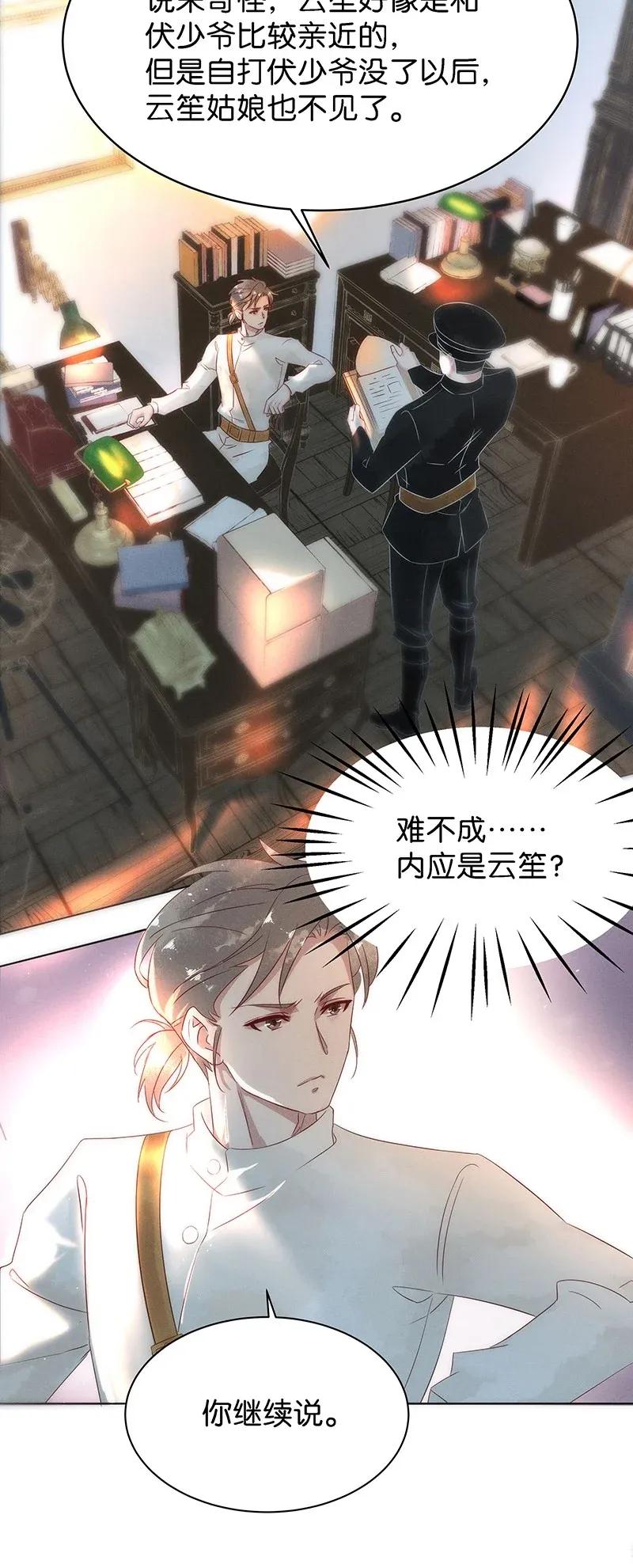56（上） 花霜篇12（上）11