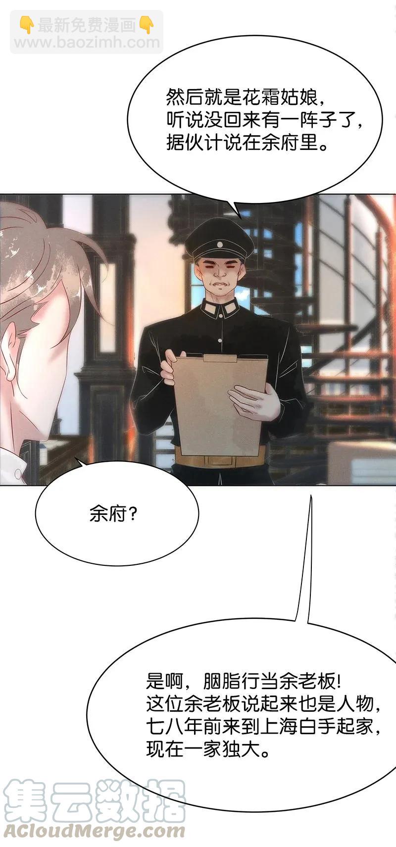 56（上） 花霜篇12（上）12