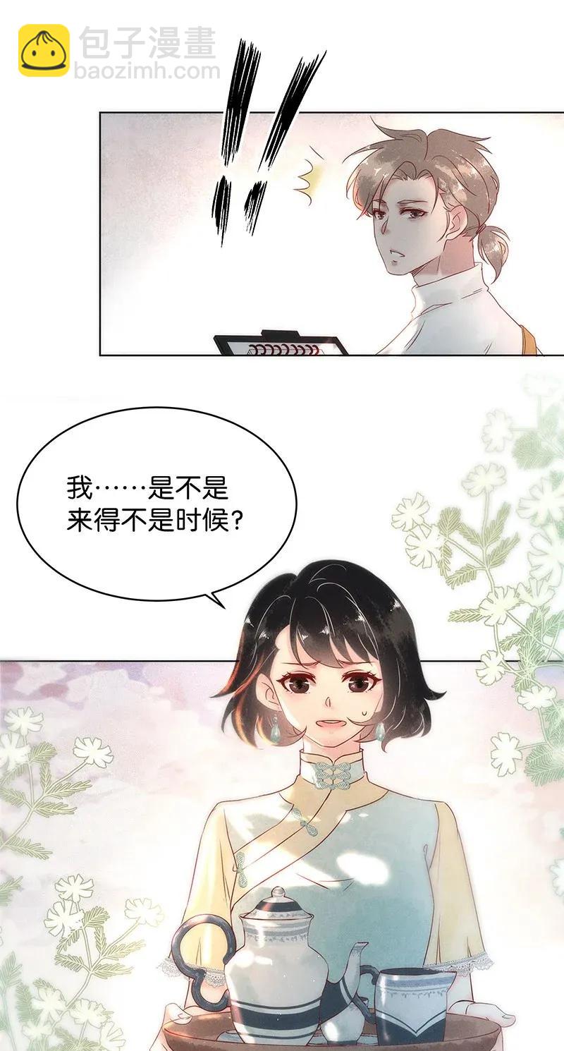 56（上） 花霜篇12（上）14
