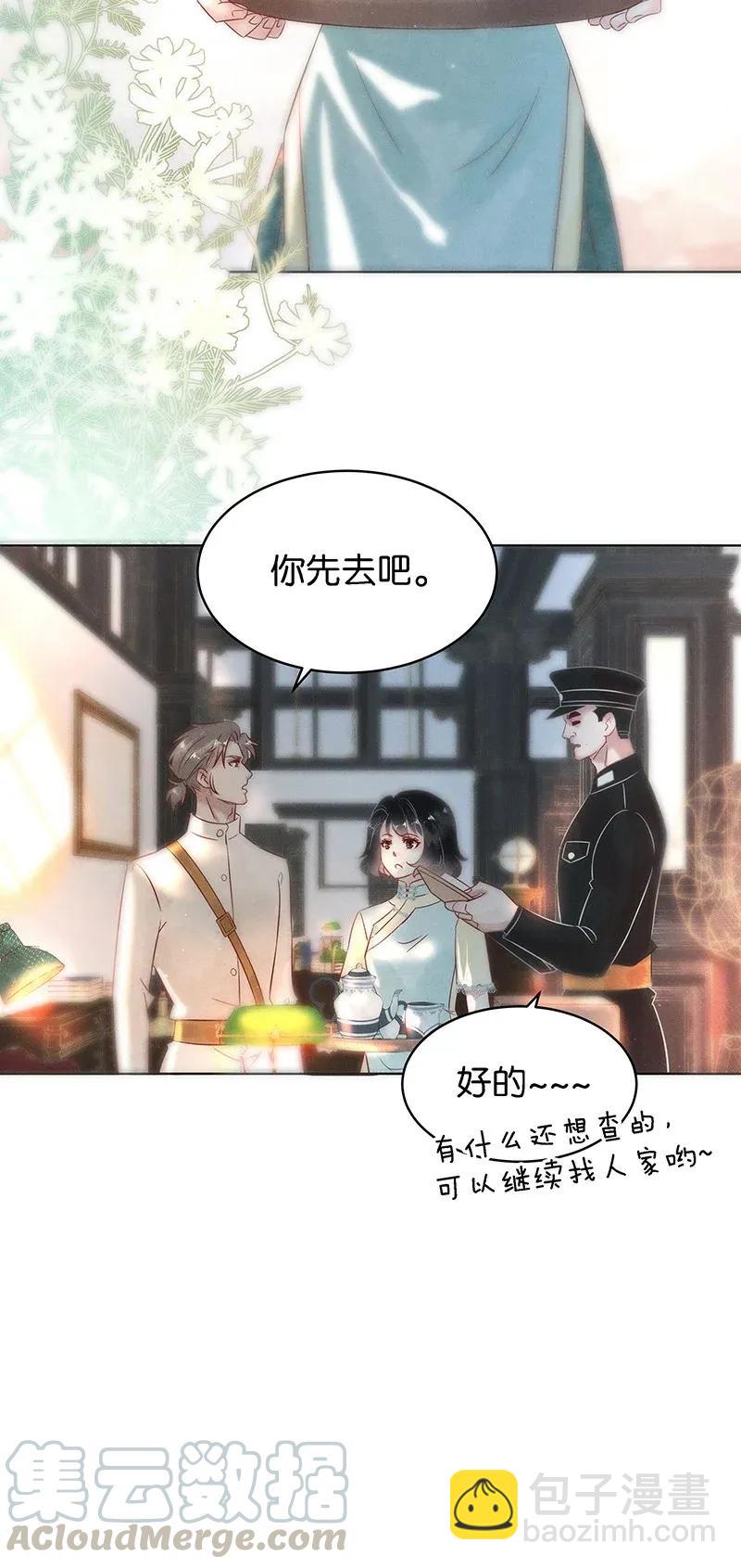56（上） 花霜篇12（上）15