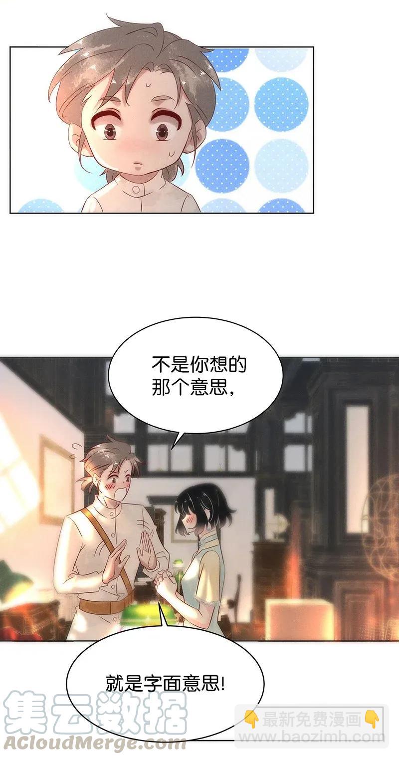 56（上） 花霜篇12（上）18