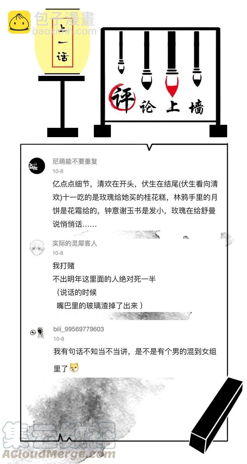 56（上） 花霜篇12（上）24