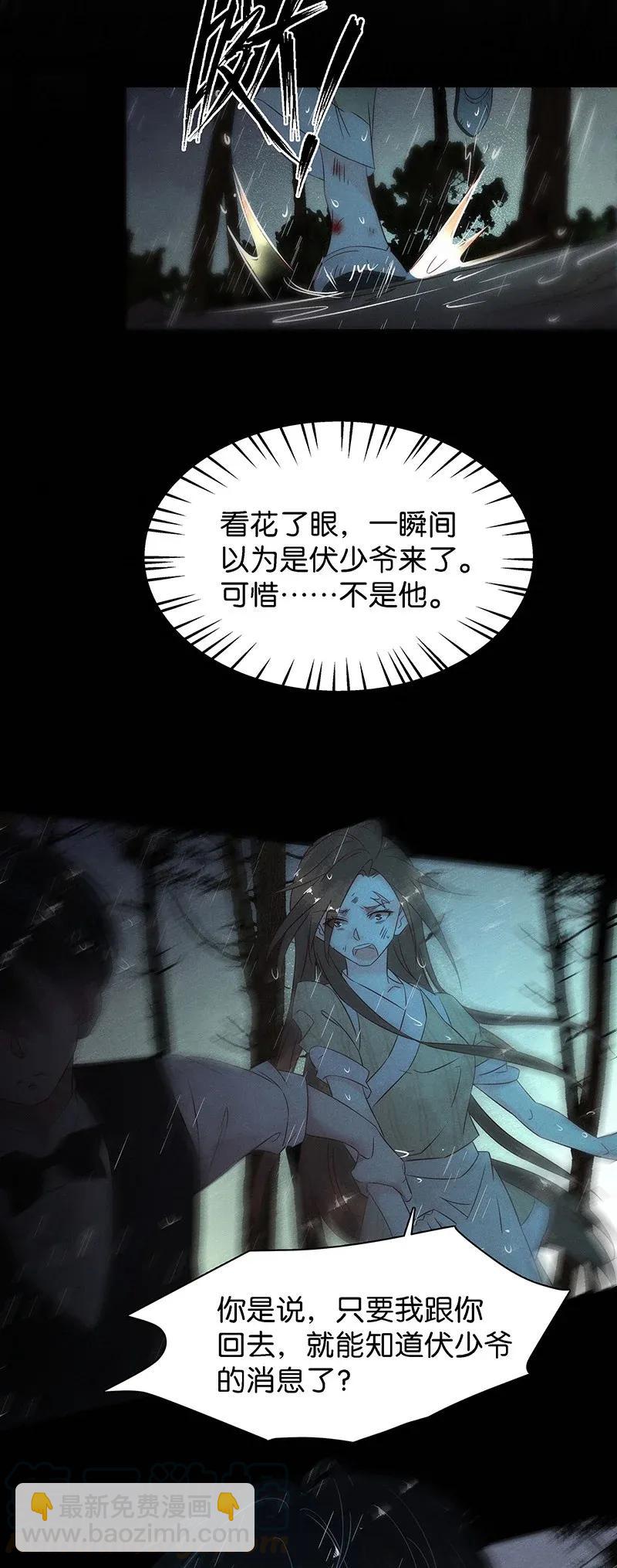 56（上） 花霜篇12（上）3