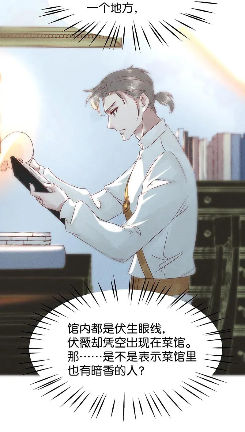 56（上） 花霜篇12（上）7