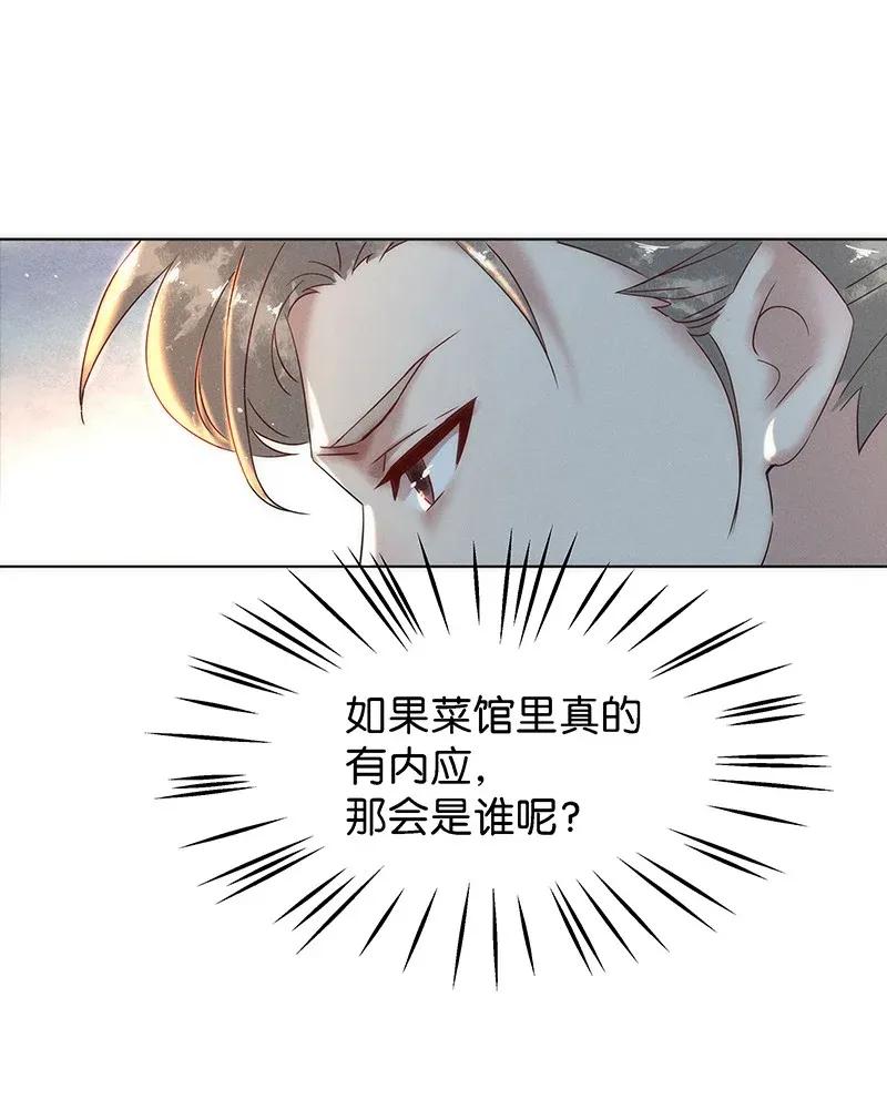 56（上） 花霜篇12（上）8