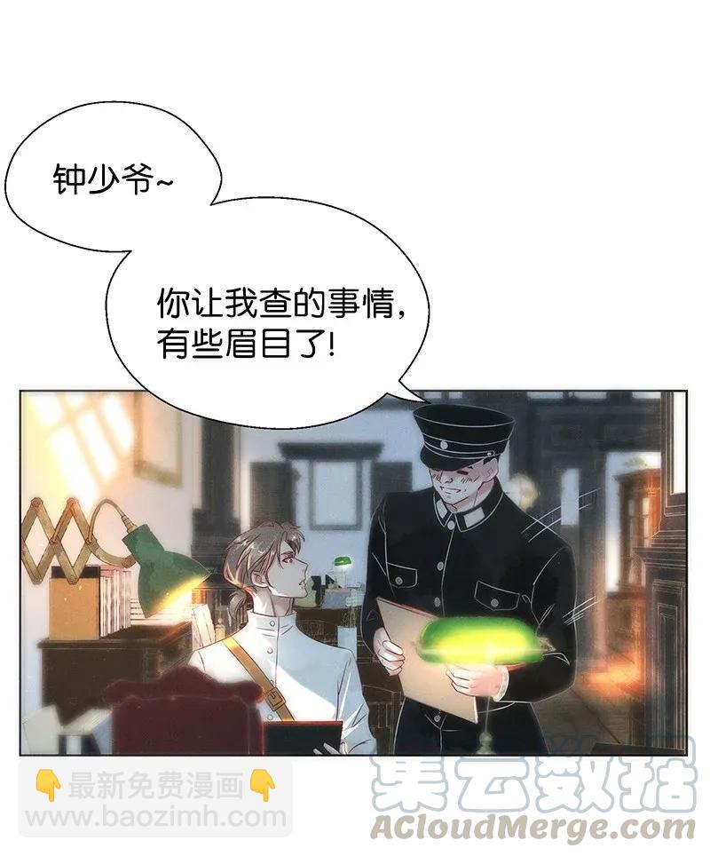 56（上） 花霜篇12（上）9